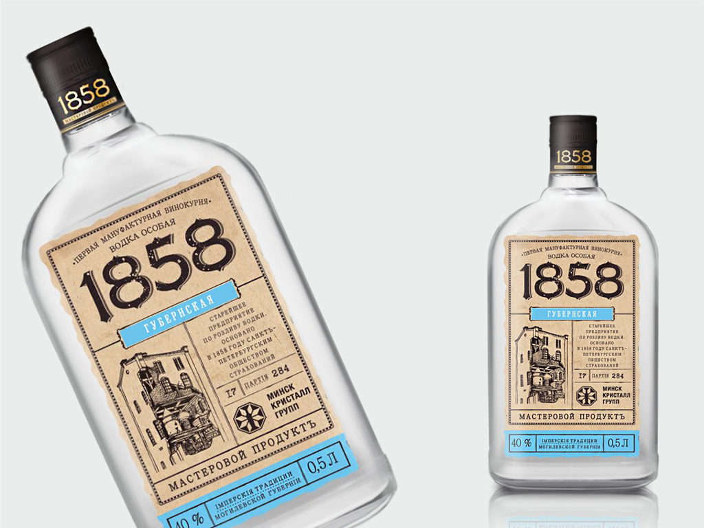 Этикетка для водки особой “Губернская 1858”