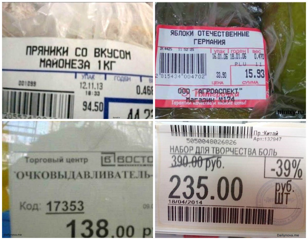 Смешные этикетки на продуктах