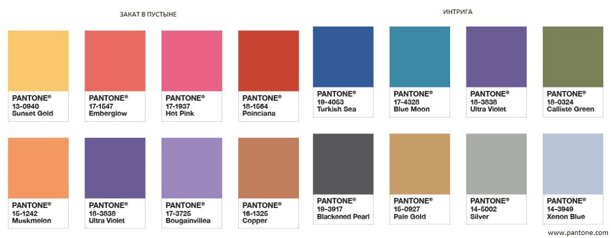 Модные цвета 2018 pantone фото 6